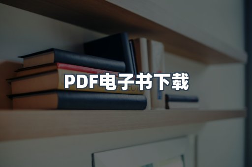 EPUB电子书